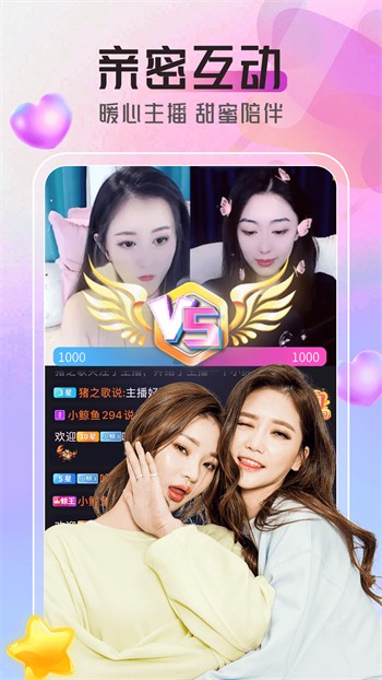 粉色app下载安装无限看免费ios版下载