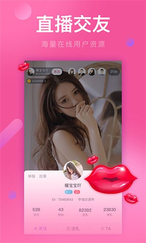 8008幸福宝APP软件大全免费版下载