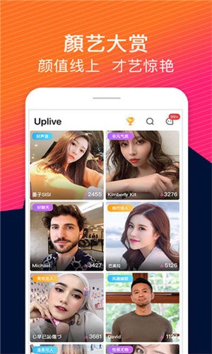 私密免费观看直播软件下
