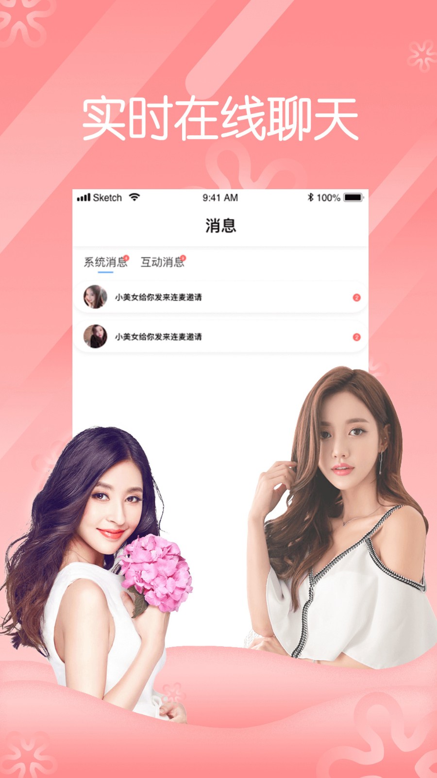 柑橘直播vip解锁版下载