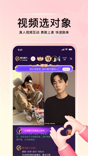 幸福宝app软件大全丝瓜版下载