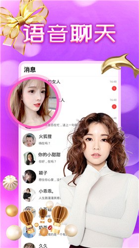 蜜柚直播app下载最新版