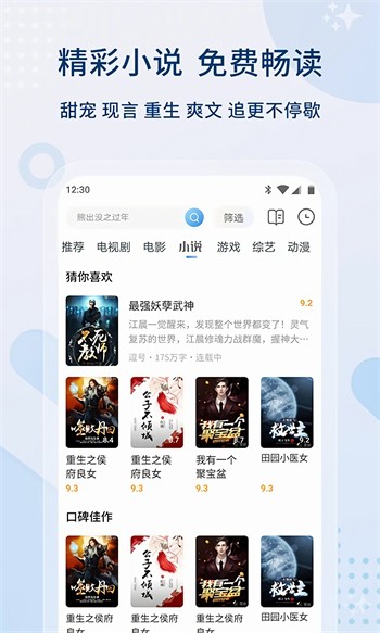 小天影视app