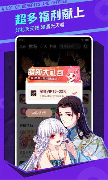 简易影视app官方下载