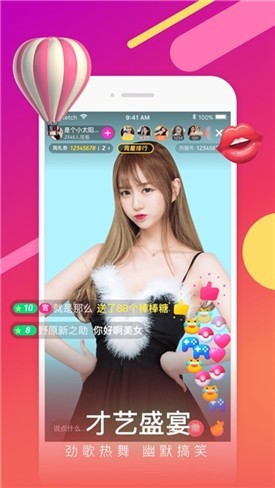 小姐姐app直播软件下载