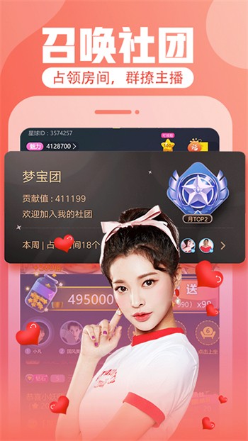 机机对机机直播软件app下载免费最新版本