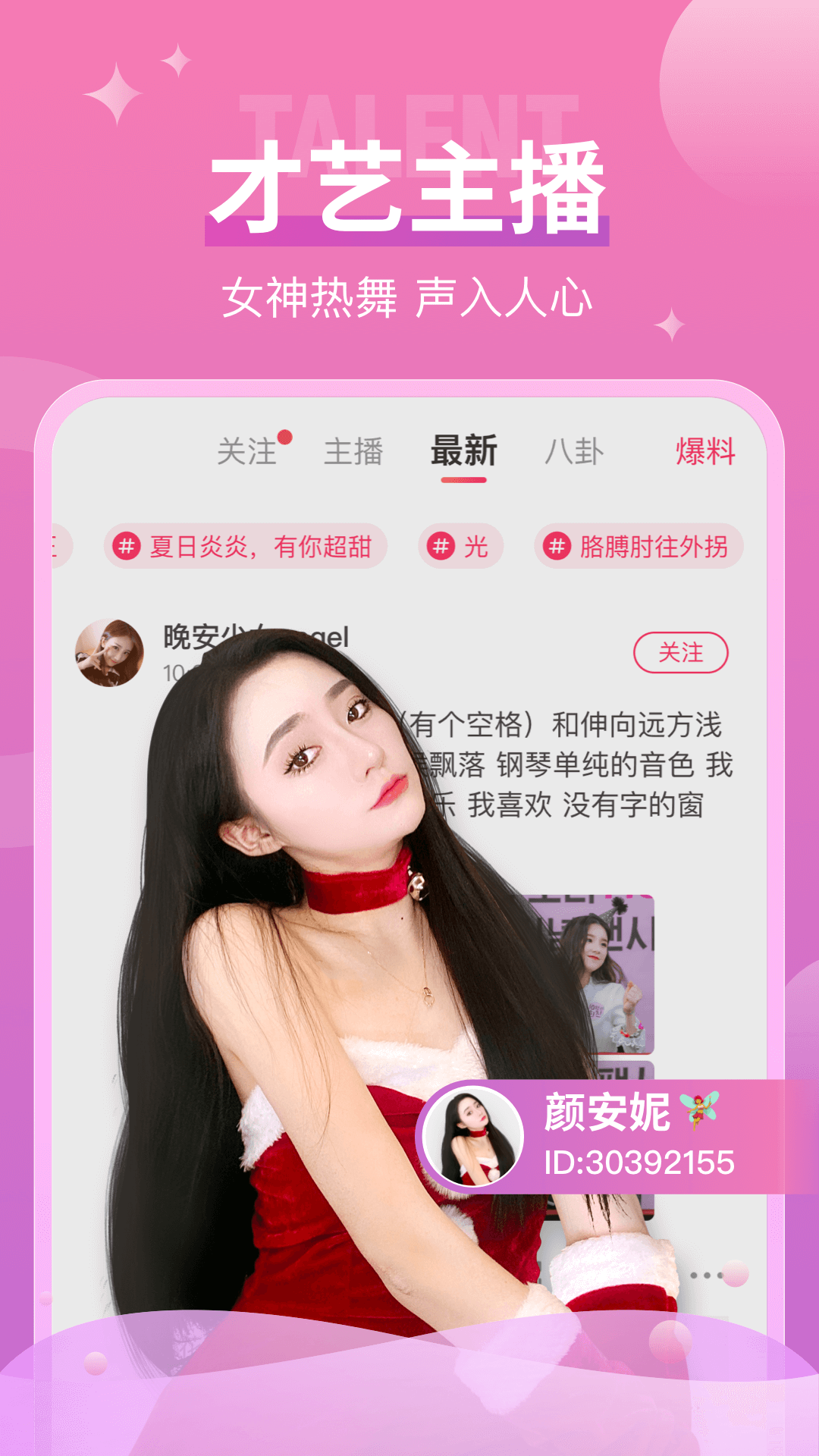 最适合夜里看的直播app大全