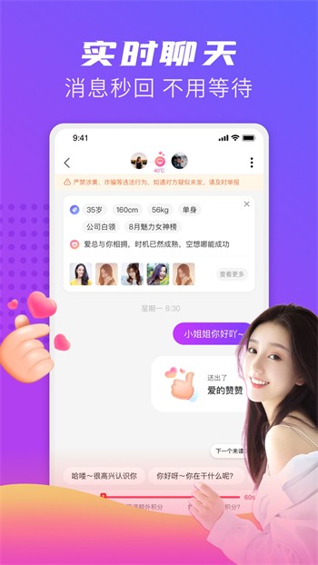 富二代f2app安卓免费版下载