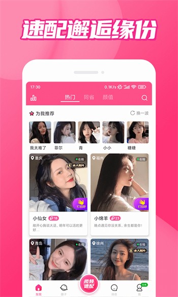 精东app下载汅api免费下载安装