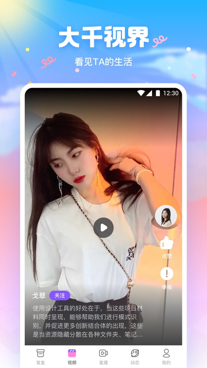 抖抈探探app入口免费ios下载
