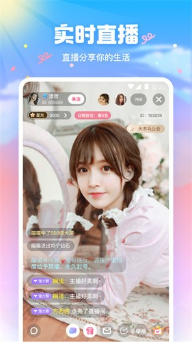 魅影5.3直播下载入口下载