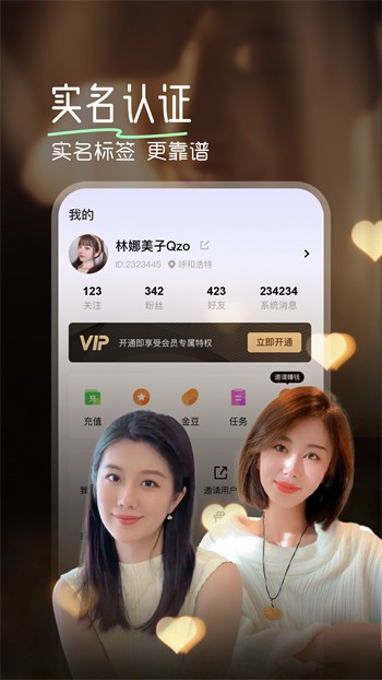 富贵直播vip解锁版下载