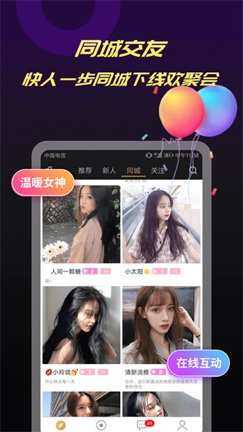 勇敢的心回家通关攻略4-4