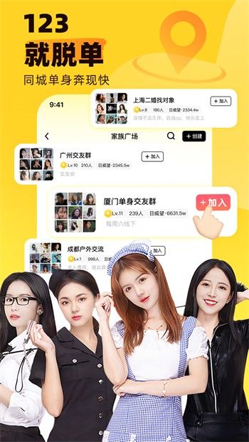 魅影9.1直播app下载大全