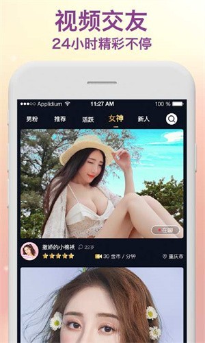 夜播直播永久免费版app下载