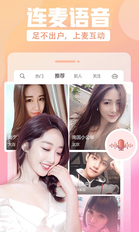 依恋直播视频免费观看全集下载