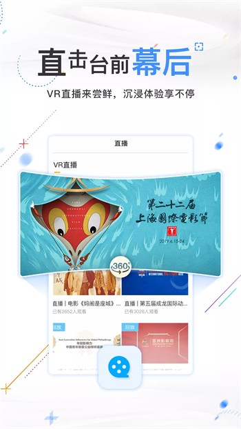 富贵直播vip解锁版下载