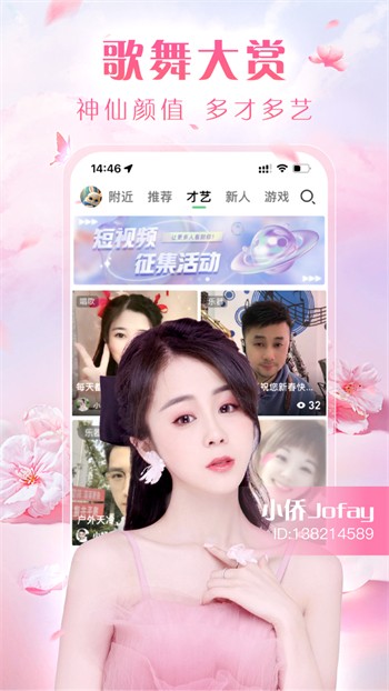 花季传媒直播app下载安装最新版