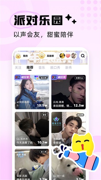 蛋仔派对游戏正版-1