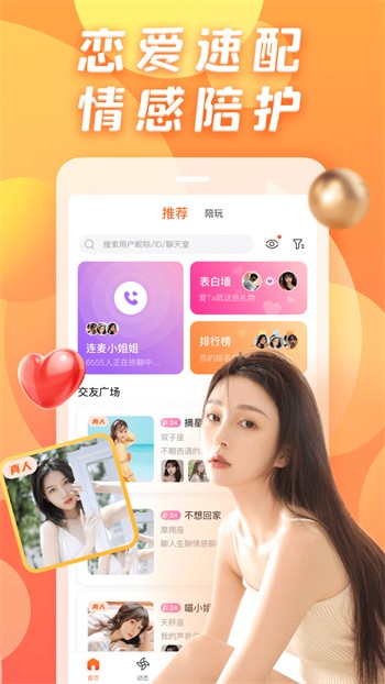 魅影5.3直播下载入口下载