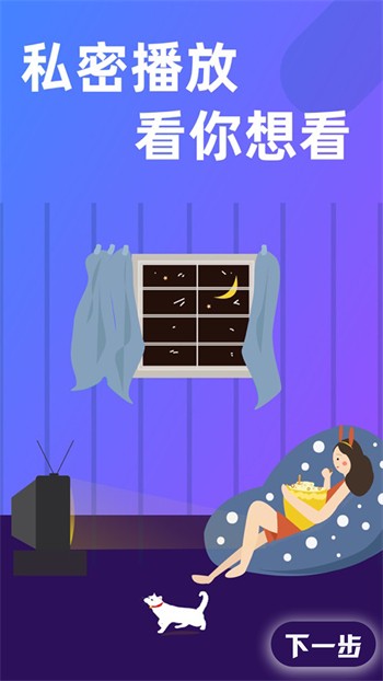 夜色app安装包下载入口下载观看