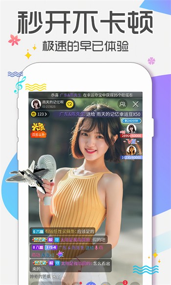 色虎app下载安装